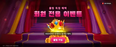 포커 킹덤의 절대 강자 도전