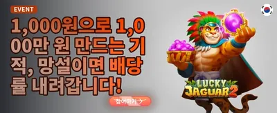 데일리 리로드 보너스 promotion