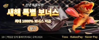 VIP 주간 무제한 캐시백 promotion