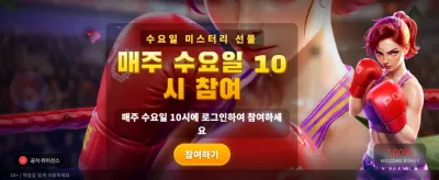 강력한 한 방, 리치스 넉아웃